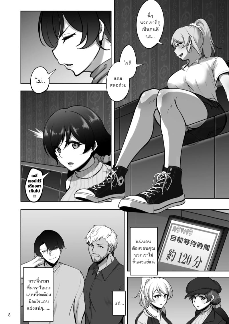 ไอดอลสาวเหยื่อเพลย์บอย 1